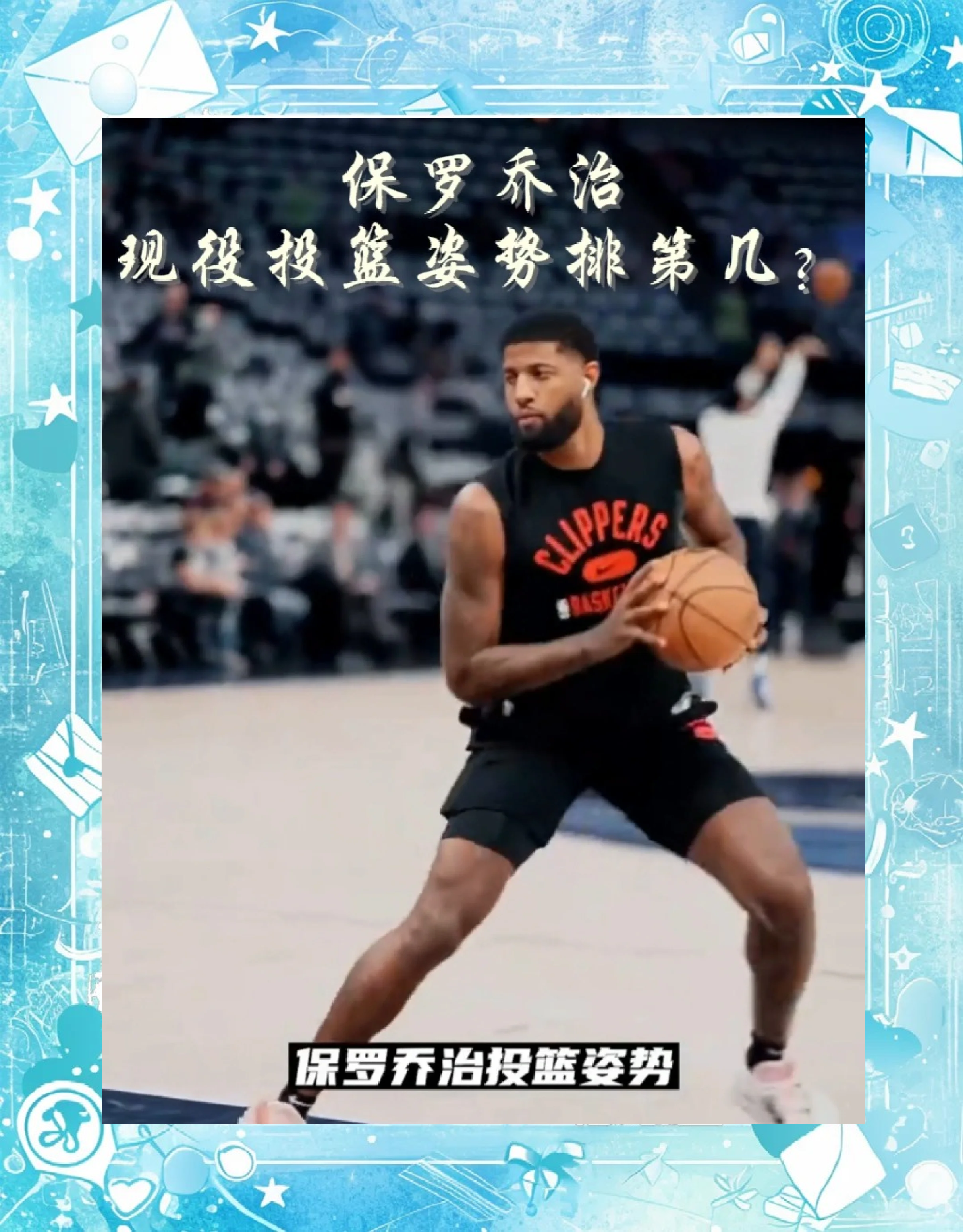 快船老板透露引进球星的计划