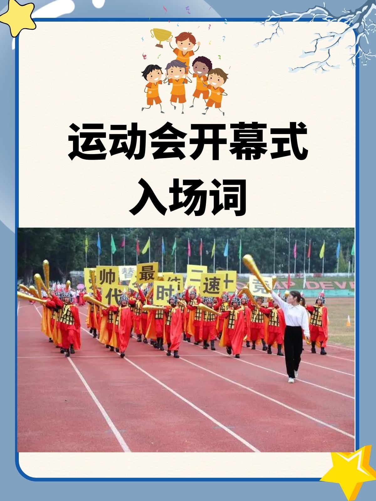 气负前行！激情四射球员斗志昂扬奋力拼搏