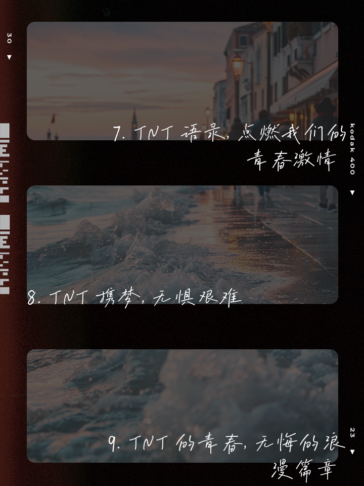 伯克：亚洲夜战，燃烧激情与梦想前行的简单介绍