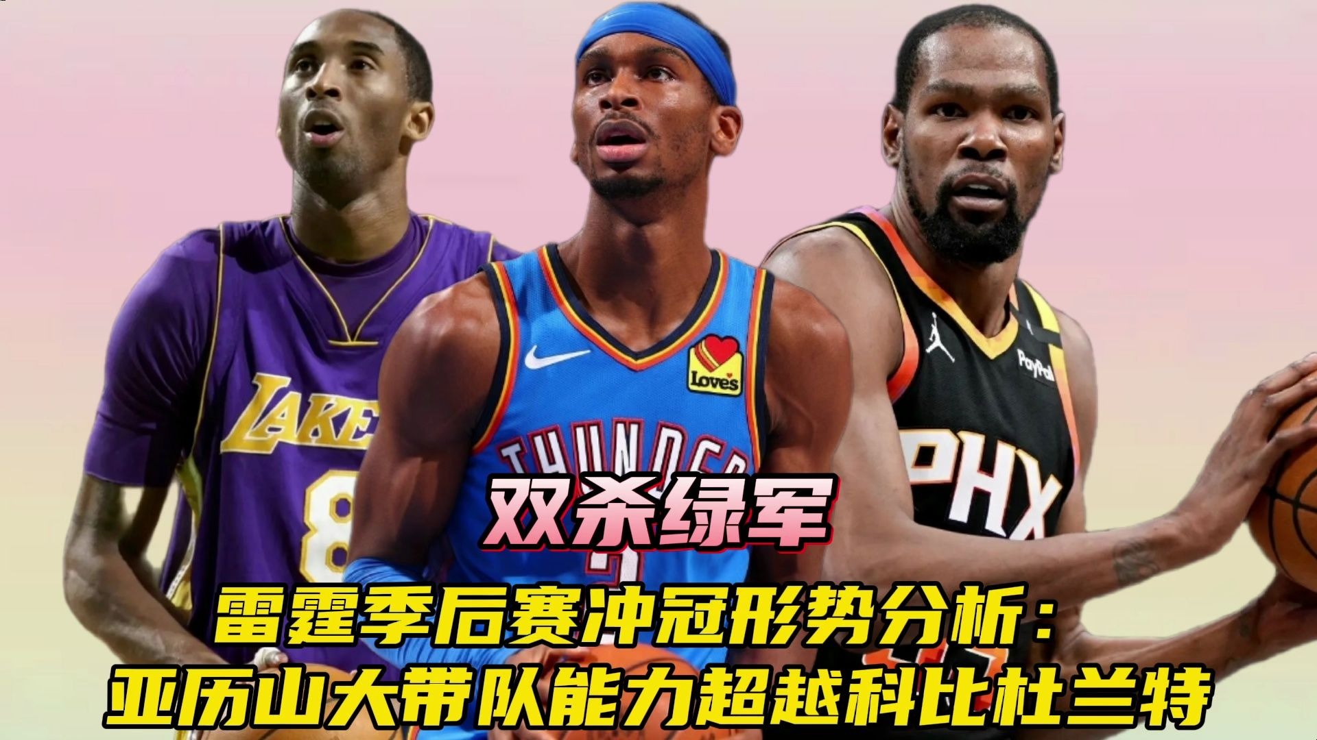  杜兰特关键节点精彩发挥，TES带队取胜！